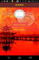 Ding Wei Fang স্ক্রিনশট 3