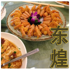东煌 Donghuang Restaurant icon