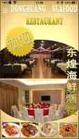 东煌 Donghuang Restaurant Affiche