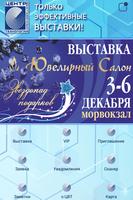 Выставки Одессы poster