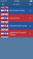 FK Dinamo Riga स्क्रीनशॉट 1