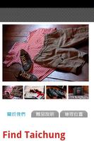 FIND SHOP 潮流服飾 粉絲APP screenshot 2