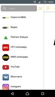 FIGHT TV 截图 1