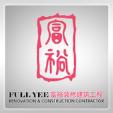 Full Yee Renovation icône