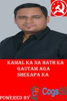 برنامه‌نما Pandit Gautam Aga عکس از صفحه