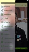 Мобильное приложение Отца Геор screenshot 3