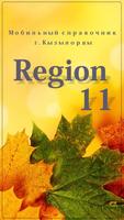 Region 11 الملصق