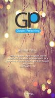 Gospel Preaching 福音傳講版 poster