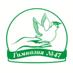 Гимназия 47 Екатеринбург