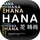 HANA はな 花時尚 一中益民商圈精品服飾 粉絲APP APK