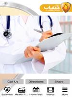 HASSAB LABS الملصق