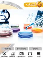 HASSAB LABS تصوير الشاشة 1