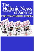 Hellenic News скриншот 1