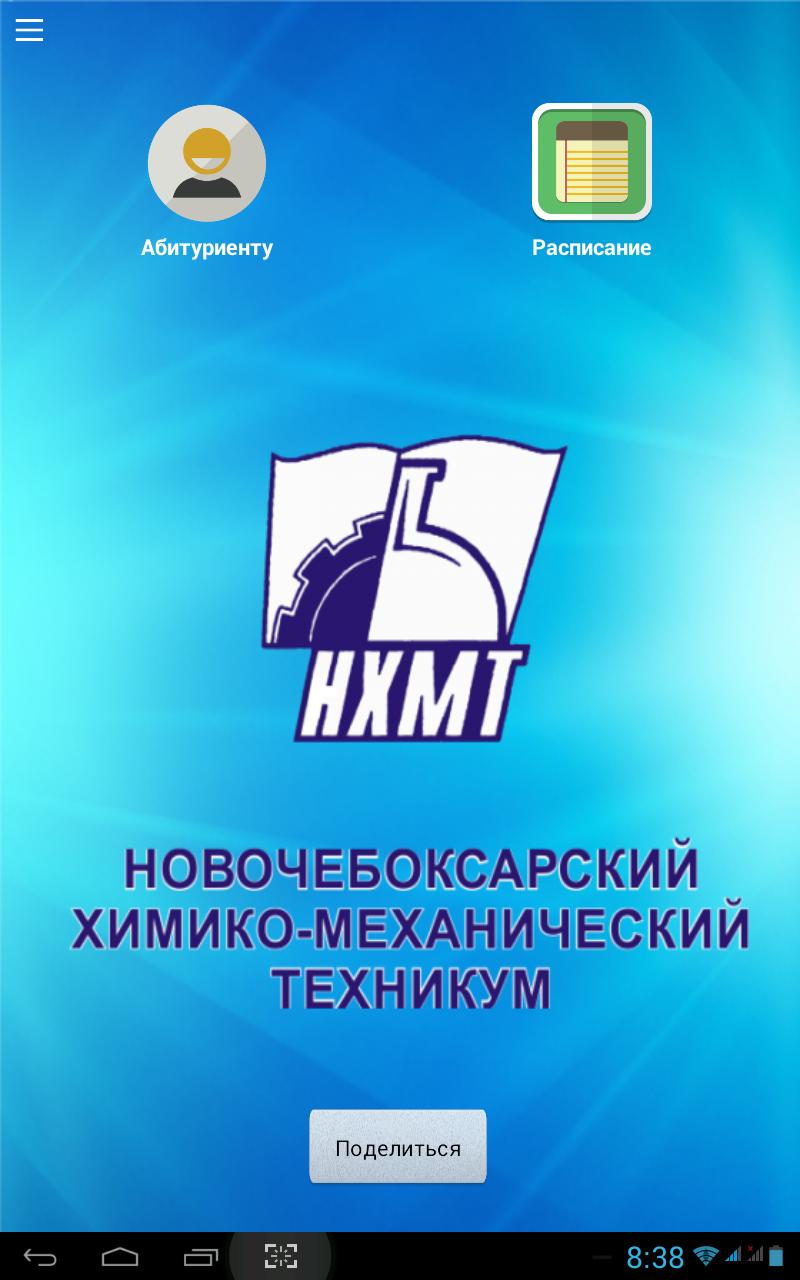 Химтехникум бобруйск Химтехникум бобруйск