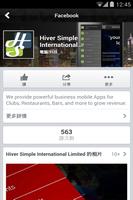 Hiver Simple スクリーンショット 3