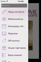 Журнал Home Magazine Астана screenshot 1