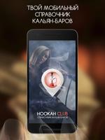 Hookah Club capture d'écran 3