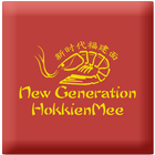 ikon New Generation Hokkien Mee