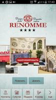 Отель "Renomme", Екатеринбург ポスター