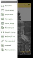 Храм Всемилостивого Спаса в Воронове Ekran Görüntüsü 1