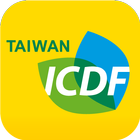 國合會(TaiwanICDF) icône