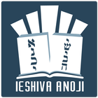 Ieshiva Anoji 圖標