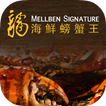 Mellben Seafood