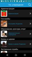 Mobilapp Людиново screenshot 1