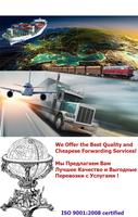 Intl Forwarder โปสเตอร์