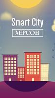 Smart City Херсон الملصق