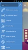 Smart City Херсон screenshot 1