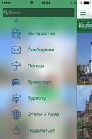 Иркутск - Инфо screenshot 1