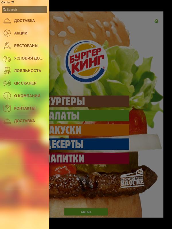 скачать приложение на андроид бургер кинг Bk app | burger king®.