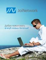 JoiNetwork スクリーンショット 2
