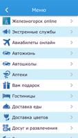 Железногорск screenshot 1