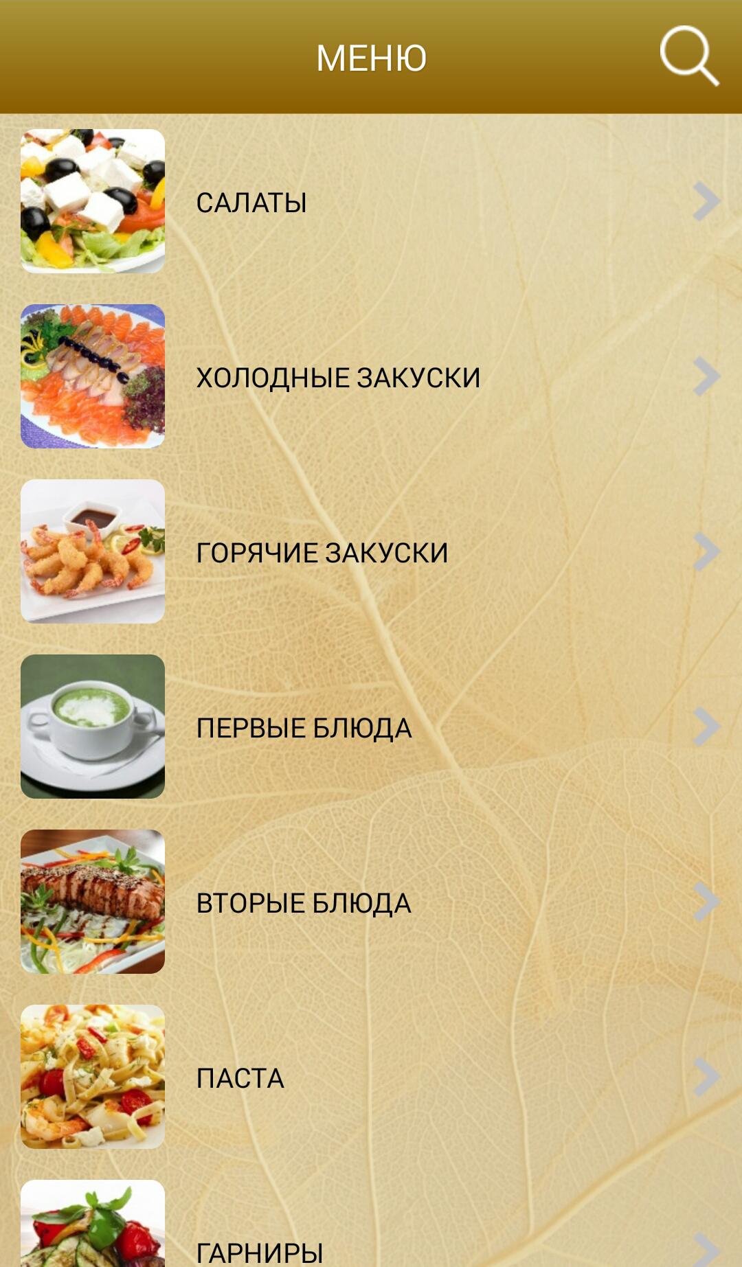 галерея николь астрахань ресторан