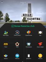 Белая Калитва Club screenshot 3