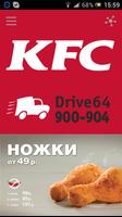 KFC Доставка Саратов Affiche