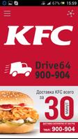 KFC Доставка Саратов syot layar 1
