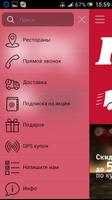 KFC Доставка Саратов captura de pantalla 2