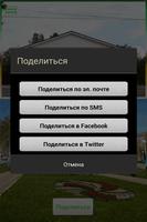 Мобильный Киров screenshot 3