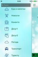 Красноярск ИНФО screenshot 1