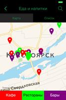 Красноярск ИНФО screenshot 3