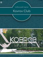 Kovrov Club capture d'écran 3
