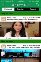 KnorrArabia تصوير الشاشة 2
