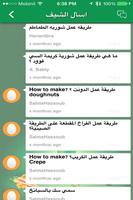 KnorrArabia تصوير الشاشة 3