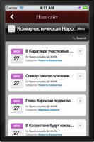 КНПК screenshot 1