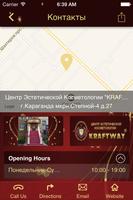 Центр косметологии KRAFTWAY screenshot 2