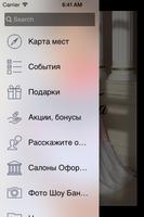 Свадьба Актау 截图 1