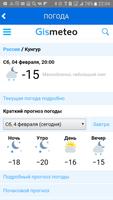 Мой Кунгур screenshot 1